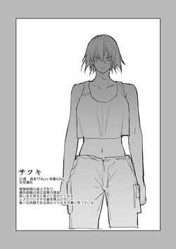 [鳴瀬南] 宿敵に敗れる女性傭兵