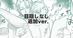 [鳴瀬南] 目隠しなしver.