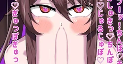 [Neko no Koe] Hu Tao ga Dekachin o Ganmen Houkai de Shaburu (Genshin Impact)