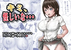 [Rabikritz (numa)] Kimi, Ayashii na... | You're Suspicious... [English] [Solid Rose]