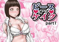 [Rabikritz (numa)] Piece of Cake part 1