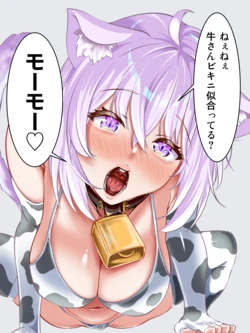 [ワラビーさん] 牛柄ビキニのまたがり猫◯おか◯さん (ホロライブ)