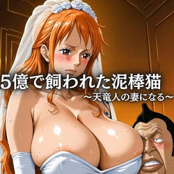 [RE YAMATEMAN] Nami and Carlos (Patreon) (AI Generated)