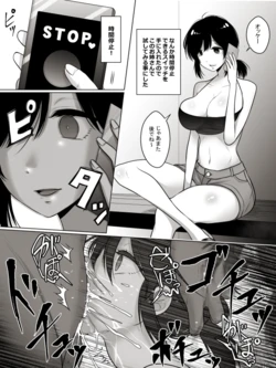 [ささみどり] 時間停止イラマで胃に直接射精されるおねえさん (Pixiv Fanbox)