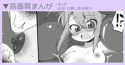 [eromame] Chisame Hasegawa (Negima)