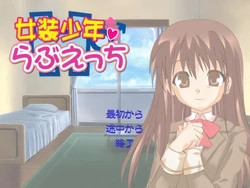 [Oshare] Josou Shounen Love Ecchi (Enhanced)