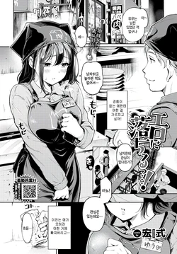 [Hiroshiki] Ero ni Ochiru...! - Sinking into the Depths of Lust...! (COMIC BAVEL 2025-11) [Korean] [팀 털난보리] [Digital]