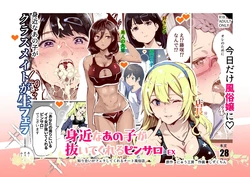 [Nyuu Koubou (Shizukuchin)] Mijika na Ano Ko ga Nuite Kureru PinSalo EX ~Shiriai ga Fella Shite Kureru Cheat Fuuzokuten~ | 내 주변에 있던 그 애가 서비스해주는 핑크살롱 EX∼아는 사람이 펠라해 주는 치트 유흥업소 [Korean]