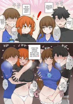 [4UU] Motto Tousaku-teki na Shujinkouzu | 좀 더 변태적인 주인공s (Fate/Grand Order) [Korean]