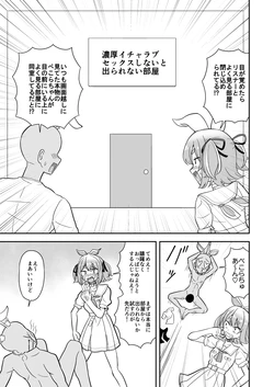 [cl] usdpkrと濃厚イチャラブセ〇クスしないと出られない部屋 (ホロライブ)