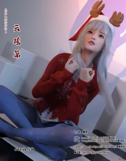 哀羞人妻李梦希-云瑶篇3