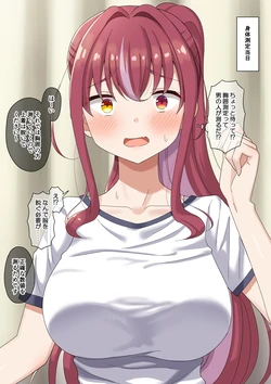 [cl] 身体測定でパイズリマリン (ホロライブ)