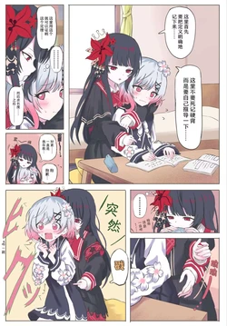 [Yowayowa no Ota] Request Sakuhin | 樱羽艾码X二阶堂希罗 (Mahou Shoujo no Majo Saiban) [Chinese]