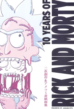 (SUPER TOON MIX 2025) [Jujujulieta] 10 years of Rick and Morty (Rick and Morty)