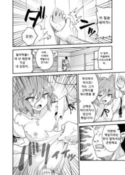 [Fuuzasa] Kawaisou na Tsukasa (Touhou Project) [Korean]