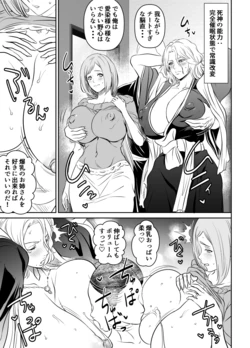 [Osuwaani] Request Itadaita Mono Desu (Bleach)