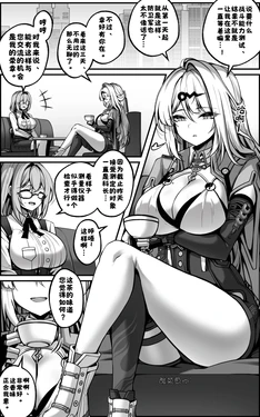 [Paya8] Yixuan Manga 1 (Zenless Zone Zero) [Chinese] [酸菜魚ゅ°]