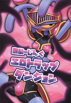 (Kansai Kemoket 10) [Hatsurin Market (Hatsuka Ringo)] Amazing Ero Trap Dungeon (The Amazing Digital Circus)