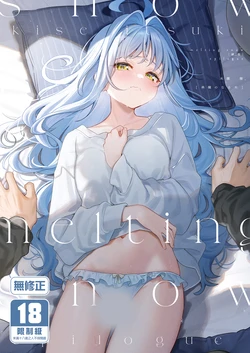 [Ringo no Naru Ki (Kise Itsuki)] melting snow -epilogue- [Chinese] [Decensored] [Digital]