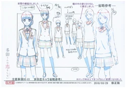Settei: Tada-kun wa Koi wo Shinai