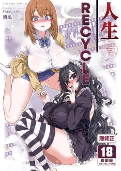 [Fatalpulse (Asanagi)] Jinsei Recycle - RECYCLE of the LIFE | VictimGirls 人生RECYCLE [Chinese] [Decensored] [Digital]