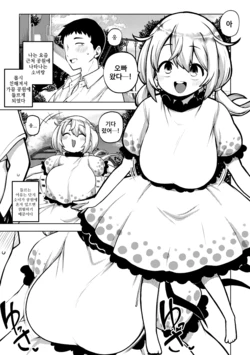 [Himajin no Izu] Kouen no Eika-chan | 공원의 에이카짱 (Touhou Project) [Korean]