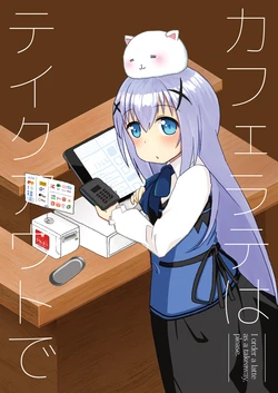 [Mada Heiki! (Sunoho)] Cafe Latte wa Take Out de (Gochuumon wa Usagi desu ka?) [Digital]