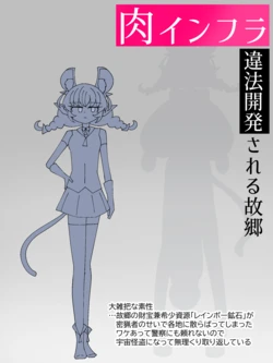 [Babirusa Sashimi] Meat infrastructure illegally developed in its homeland