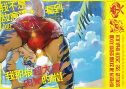 [WILD STYLE (Ross)] I Didn't Mean to Flash My Too Big Tiger Dick I Swear!