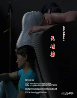 [糖果欲望]云瑶篇1-4