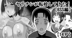 [Take Shinshi] Yarichin ga Tenkou Shite Kita! BSS