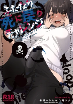 [Raise wa Futanari Bishoujo (orion)] Futanari Deathloop Challenge ~I'll Die If I Ejaculate, But I Want to Make Her Cum~ [English] [Pyruz Translation]