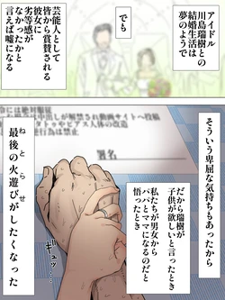 [かいせんどんぶり] 夫婦同意の元一月間調教される川島さん