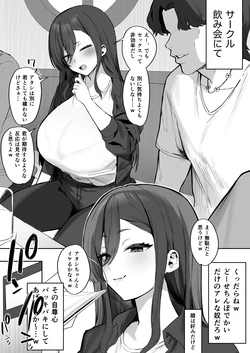 [ほたてちゃん] 冷笑系先輩