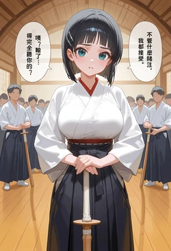 WhiteTigerBun[AI Generated]25_05.05.直葉的雌奴賭注調教＞／／／＜.直葉的雌奴賭注調教