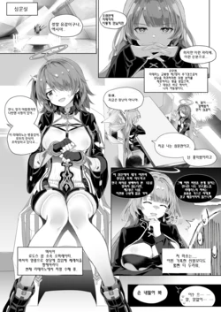 [Kataokasan] 르무엔x엑시아 만화 (명일방주)