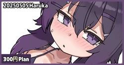 [Leonat] 20250505 Haruka (Blue Archive)