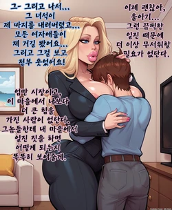 [Dartzai] Mayor [Korean] [AI Generated]
