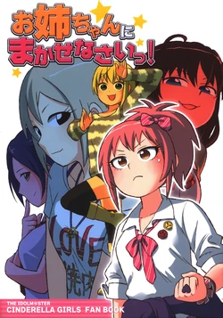 (C91) [SIBERI@N HUSKY (Abekawa P)] Onee-chan ni Makasenasai! (THE IDOLM@STER CINDERELLA GIRLS)