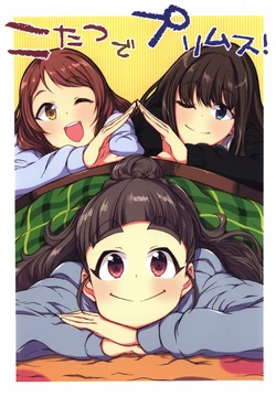 (C91) [Nageyari (Ameeba Life)] Kotatsu de Primus! (THE IDOLM@STER CINDERELLA GIRLS)