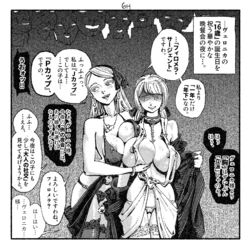 [Artist] Fukumei | Edrix3