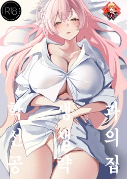 (C106) [Kawaraya-Koubou (Kawaraya)] Seito to Sensei no Kouryaku Hon | 학생과 선생의 공략집 (Blue Archive) [Korean] [Team Edge]