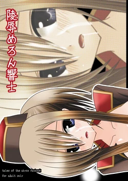 [valssu (Charu)] Ryoujyoku Melon Kyoushi (Tales of the Abyss) [Digital]