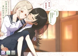 (Gakuen Star Festival) [Umi o Uru Ie (Inori Chimera)] Shinosawa Hiro nara Yarikanenai | 如果是篠泽广的话真的做得出来 (Gakuen IDOLM@STER) [Chinese] [猫岛汉化组]