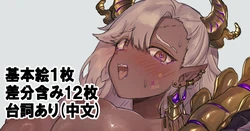 [Hange] Saryuu no Gakusha to Juusha Futari [Chinese]