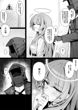[Shokuyou Koori] Doctor to Sex suru Lemuen (Arknights) [Chinese]