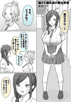 [竹内スーシィ] 千里ちゃん露出徘徊⑭ 先行1p