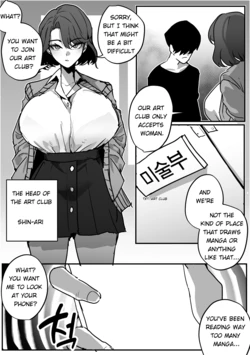 [Butter Margarine] [Hypnosis, Common Sense Alteration in the Art Club]