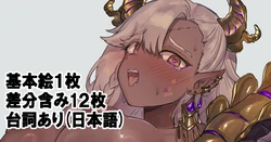 [Hange] Saryuu no Gakusha to Juusha Futari