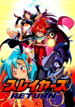 Slayers Return Theatrical Booklet